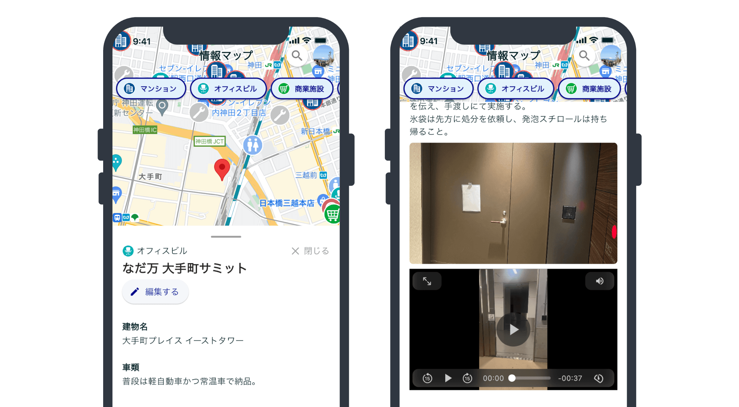 ノウカルのアプリで納品カルテを確認している画面